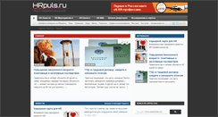 Desktop Screenshot of hrpuls.ru